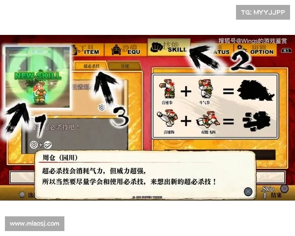 热血三国志:技能界面中心切换 热血三国志:技能界面中心切换