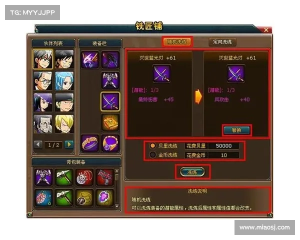 热血海贼王洗练攻略;热血海贼王洗练攻略大全:热血海贼王:洗练之路,进阶登峰 热血海贼王洗练攻略;热血海贼王洗练攻略大全:热血海贼王:洗练之路,进阶登峰