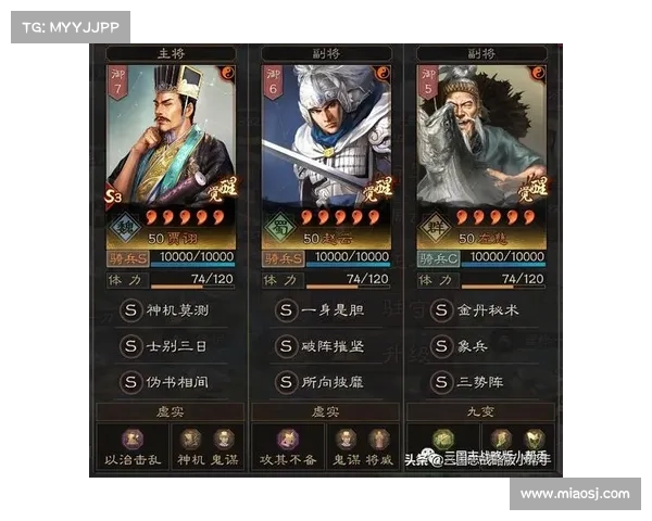破敌先锋:三国志战略版s3新战略应对司马盾 破敌先锋:三国志战略版s3新战略应对司马盾