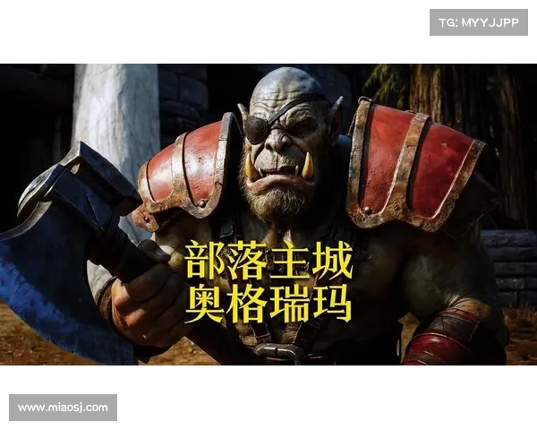 部落崛起:全面攻略之奥格瑞玛远征 部落崛起:全面攻略之奥格瑞玛远征