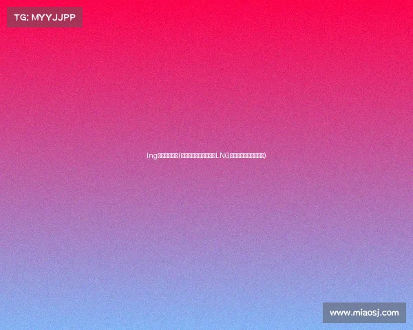 lng电竞名字由来(中国电竞新生力：起底LNG战队背后的国家队背景)